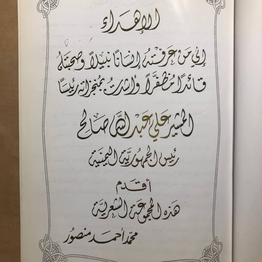 الاعمال الشعرية الكاملة شعر محمد احمد منصور