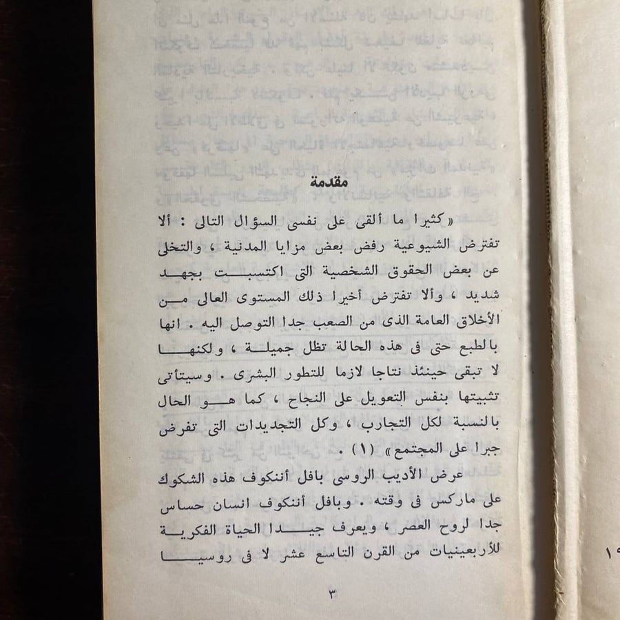 الاشتراكية والثقافة-مجموعة مقالات -ms