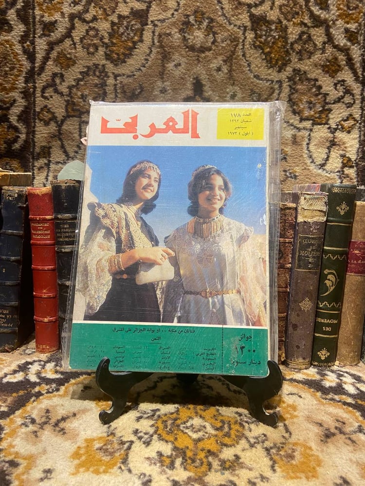 فتاتان من عنابة..او بوابة الجزائر على المشرق -العربى -J1