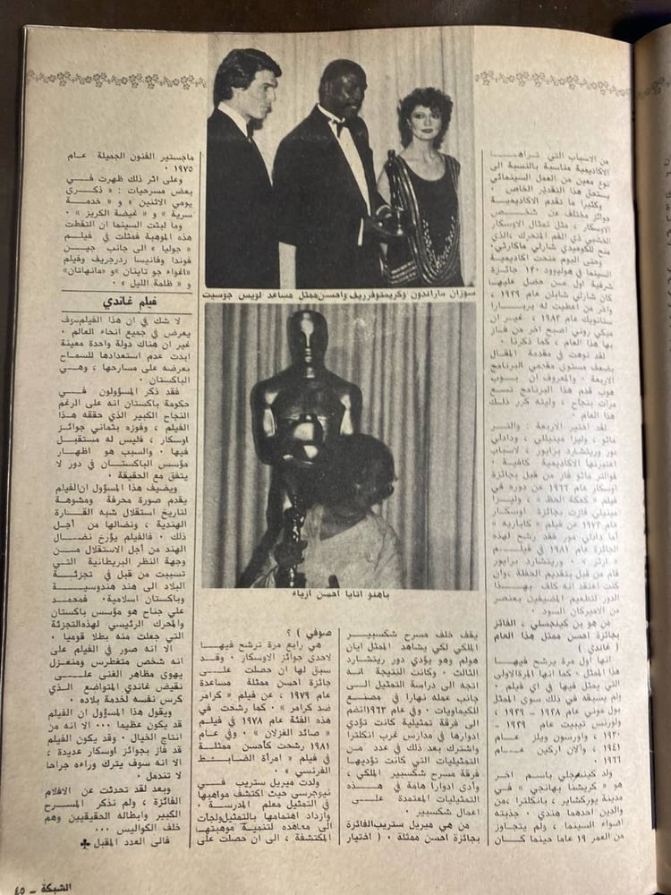 مجلة الشبكة العدد 1420