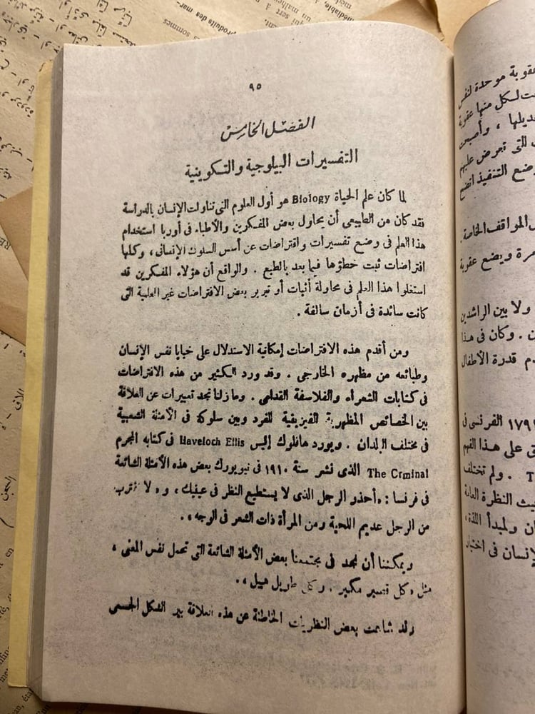 المشكلات الاجتماعيه والسلوك الاجتماعى -سمير نعيم -HW35#