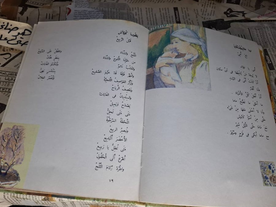 أنا أنمو وأكبر -شعراء شعوب اتحاد الجمهوريات الاشتراكية السوفييتية