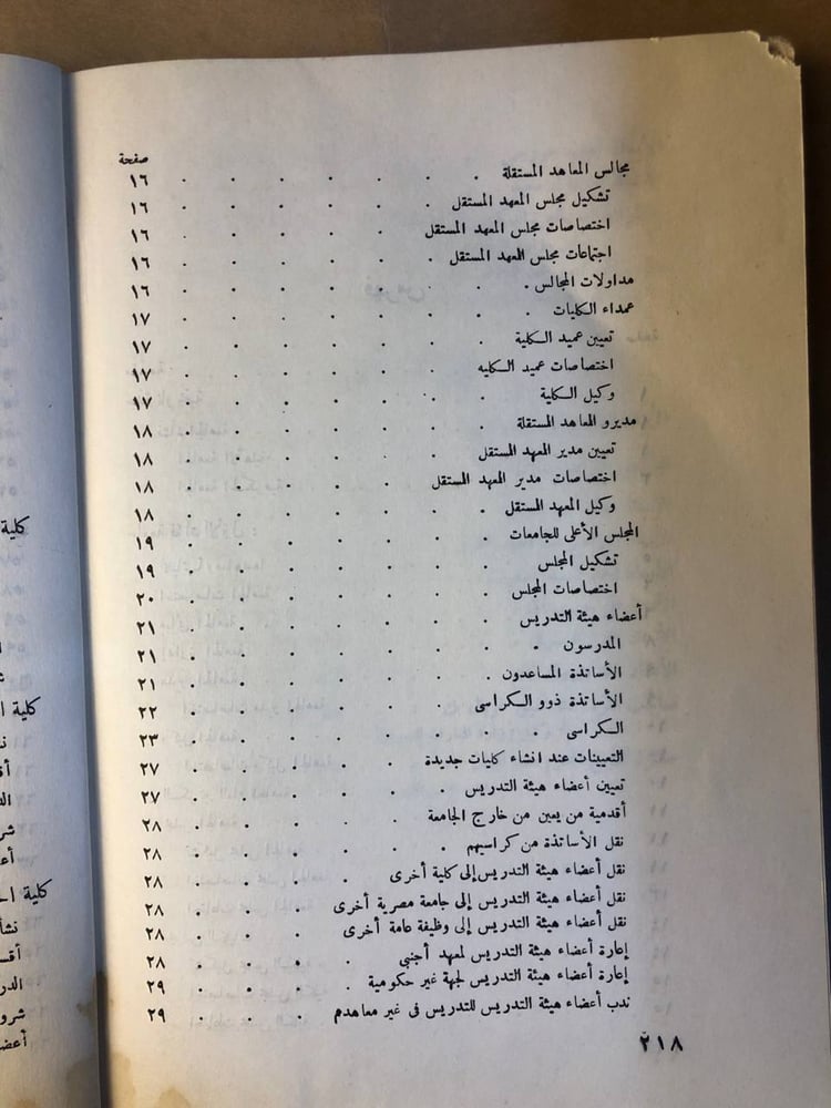 جامعة فؤاد الاول --- HW36