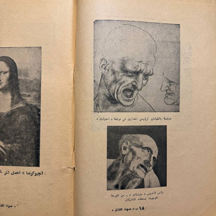 صوت الفنان