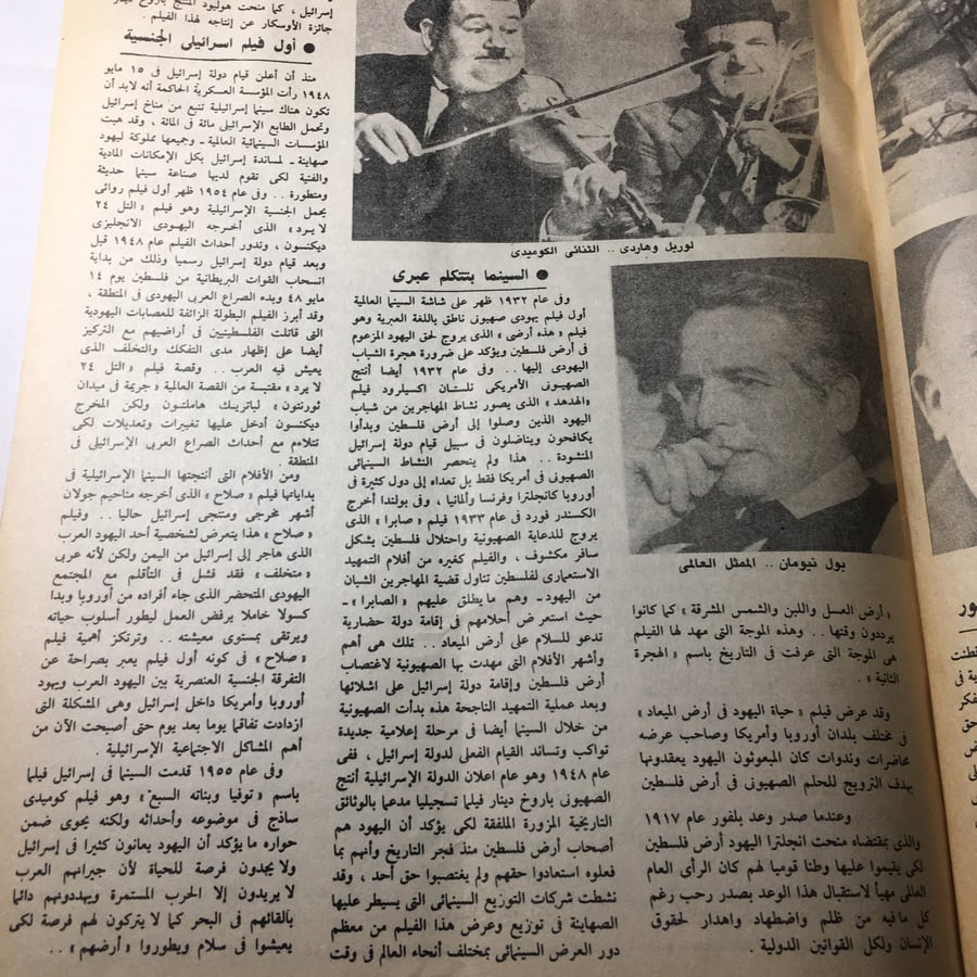 مجلة صباح الخير العدد 1682