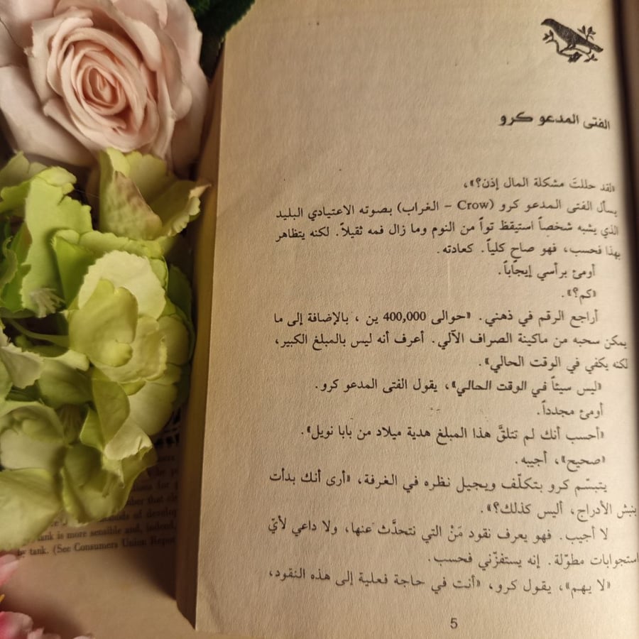 كافكا علي الشاطئ  - هاروكي موراكامي