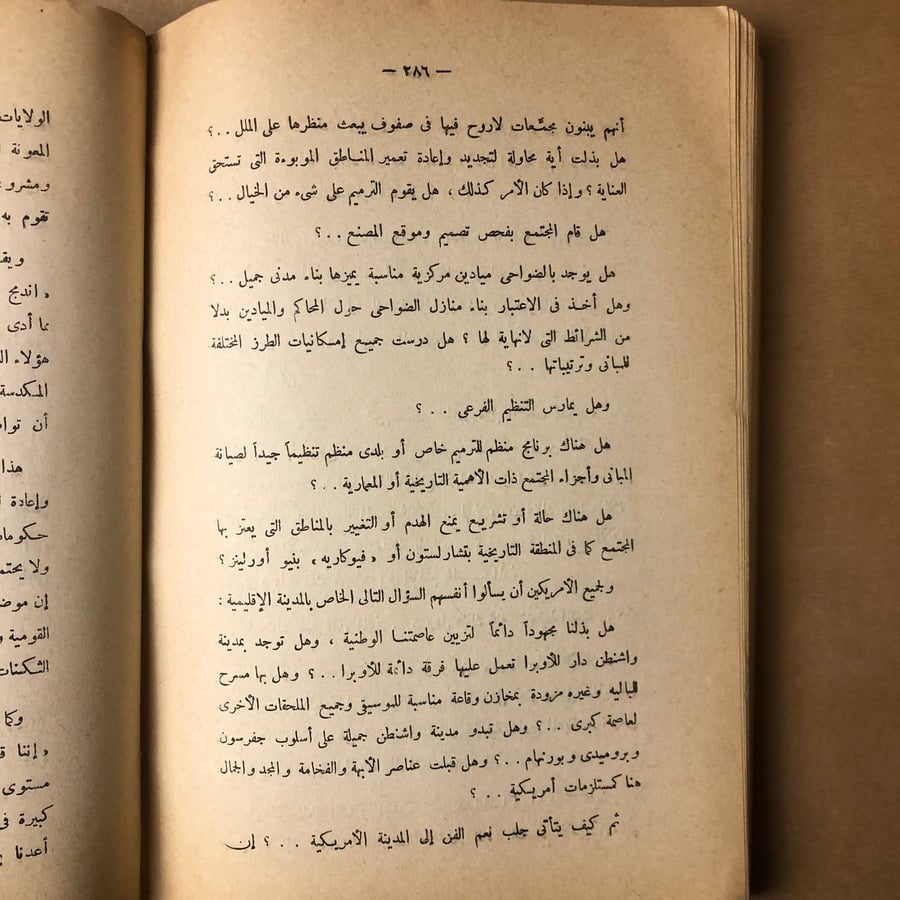 خط السماء فى امريكا -كرستوفر تنارد-HW33#