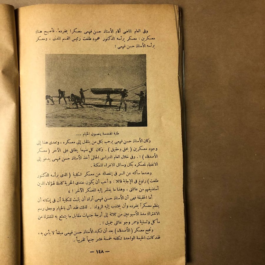 مجلة كلية الهندسة العدد الاول-عبدالمعطى محمد-HW33#