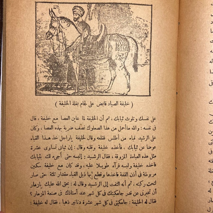 مائة ليلة وليلة-المكتبة التجارية الكبري