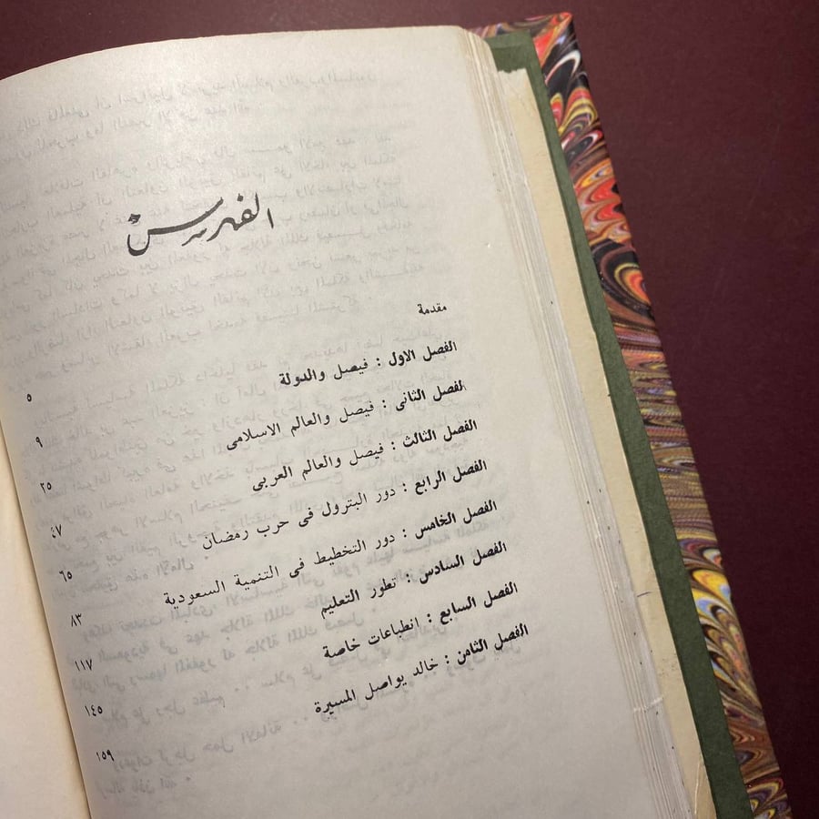 أيام في السعودية