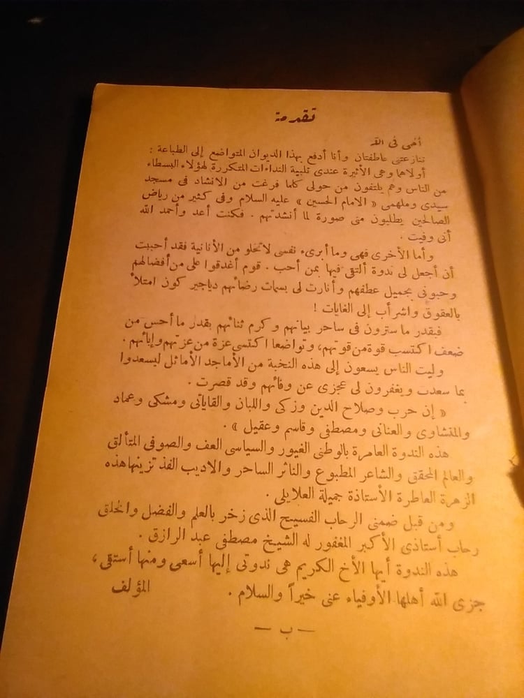 مزامير الايمان - محمود جبر (D4)