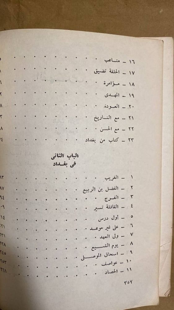 الأصمعى -أحمد كمال