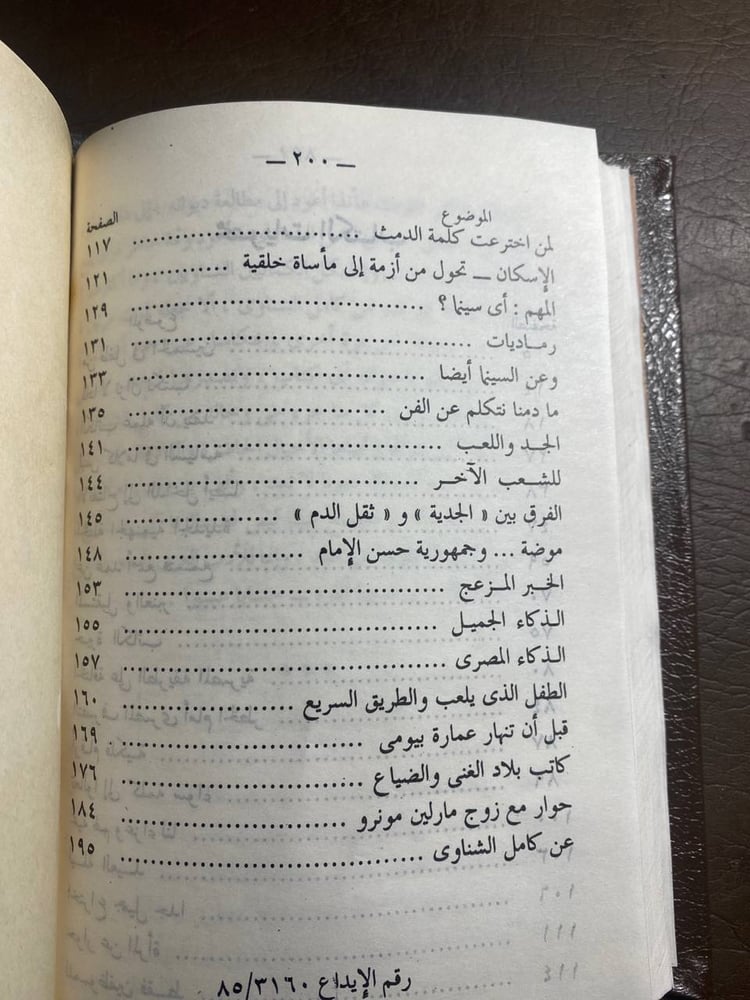 ثلاث روايات _ ليوسف إدريس في مجلد(N4)