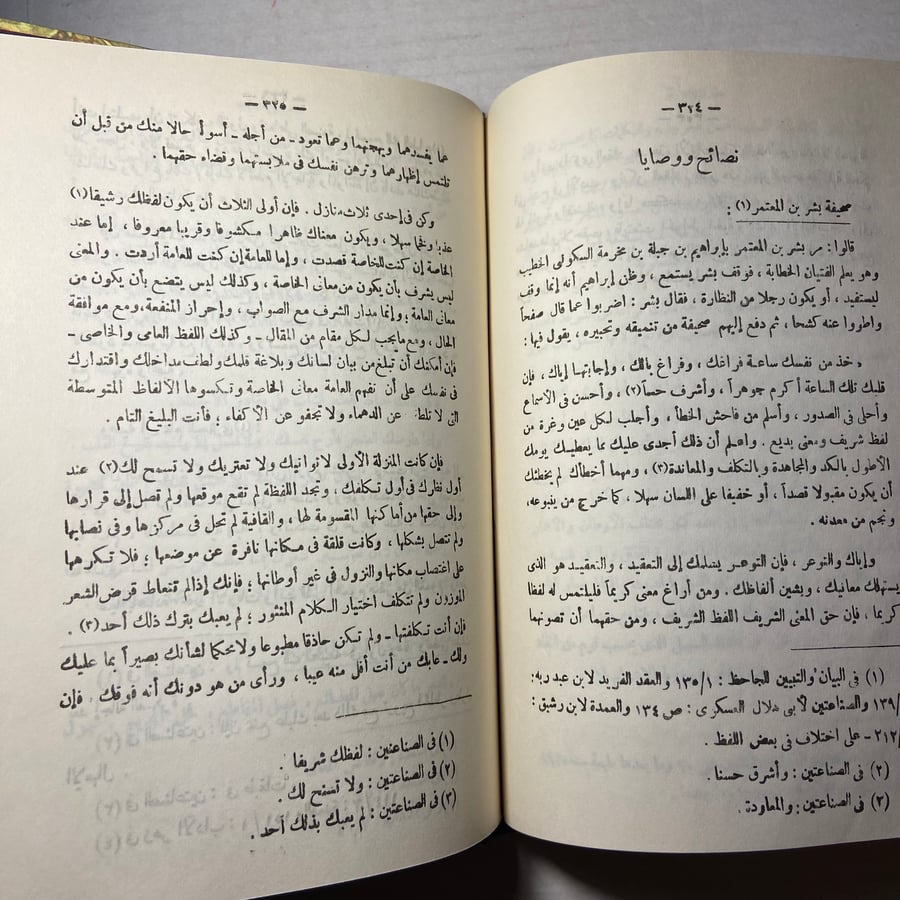 شراء كتب عربية في السعودية