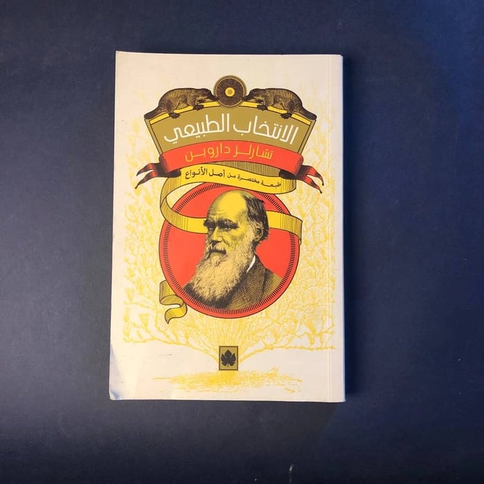 كتاب الانتخاب الطبيعي - تشارلز داروين