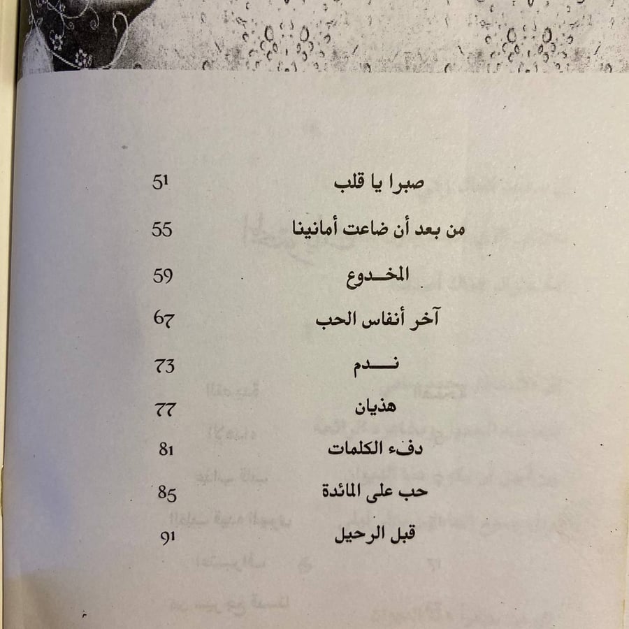 كتاب ما زال الحلم يراودني محمد محمود عبدالغني
