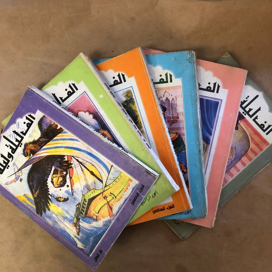 الف ليلة وليلة (6ج)