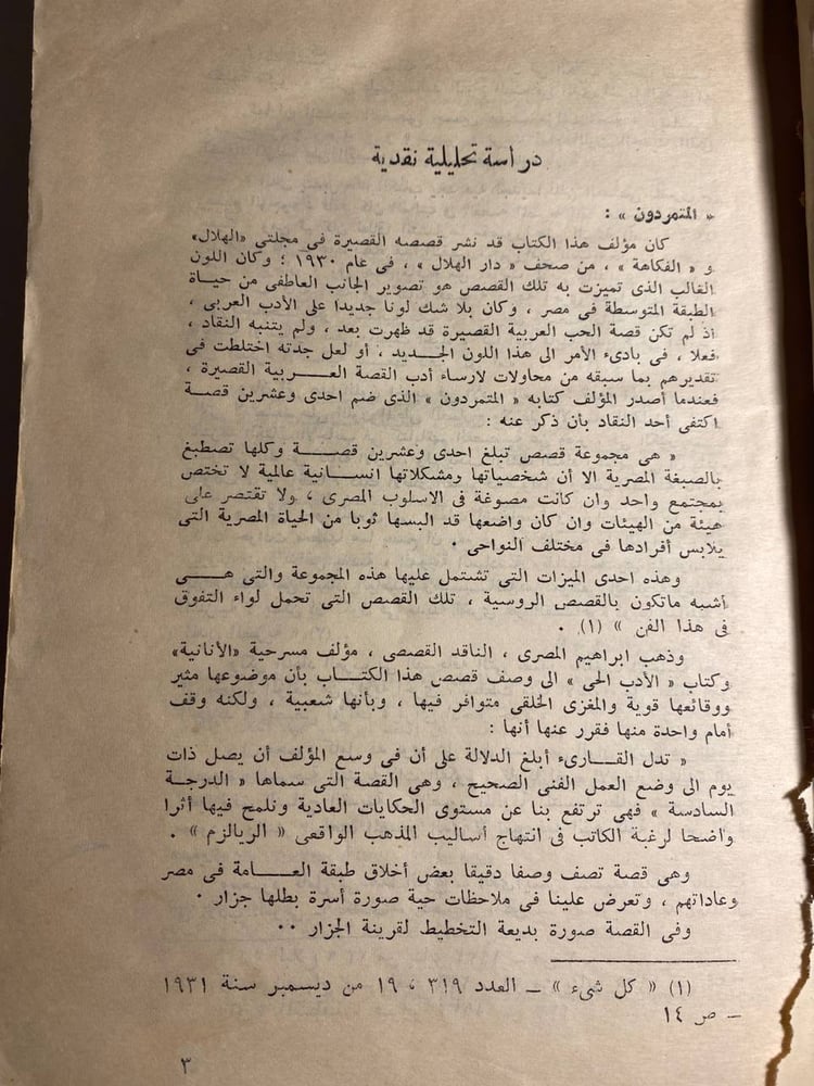 ارواح بين السحب - محمود كامل المحامي(X1)