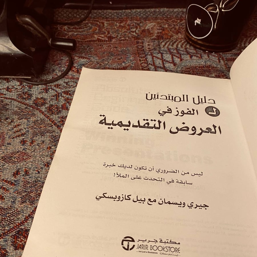 دليل المبتدئين _ جيري ويسمان