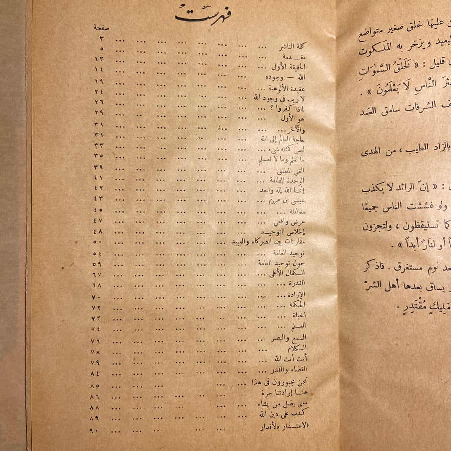 عقيدة المسلم-محمد الغزالي