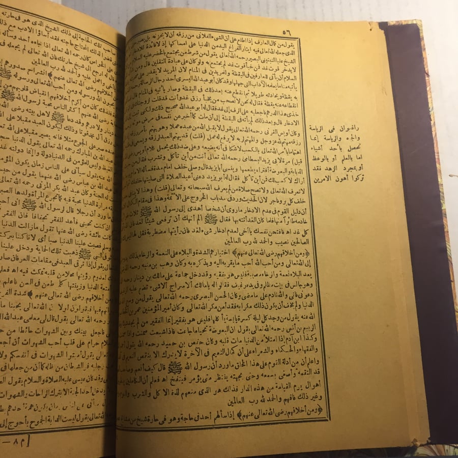 دراسة العلوم الإسلامية