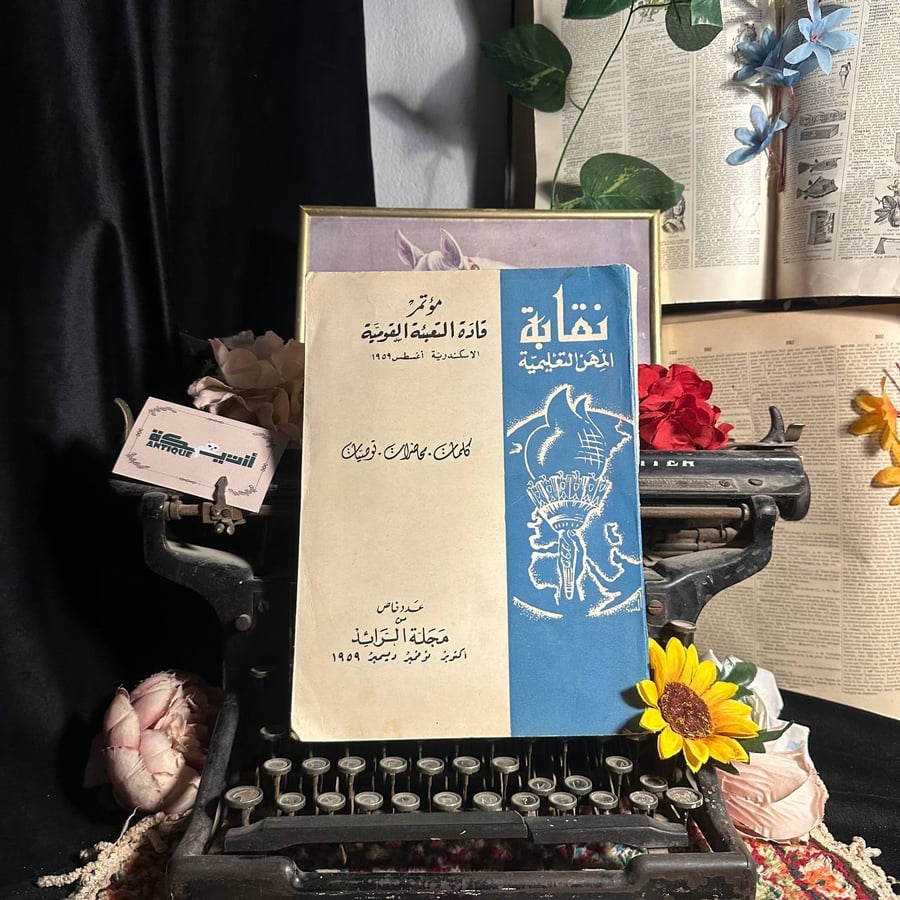 مؤتمر التعبئة القومية