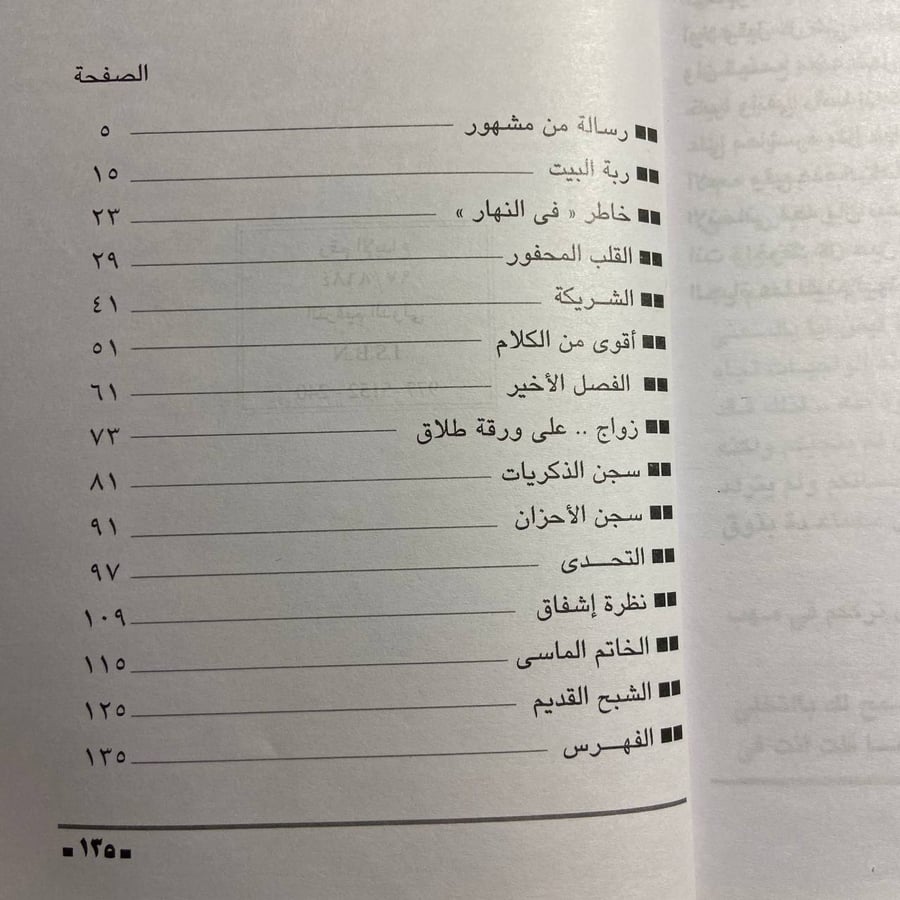 هتاف المعذبين - عبدالوهاب مطاوع - o3