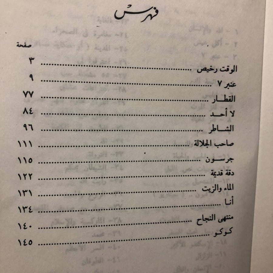 عنبر ٧ -مصطفى محمود-M00