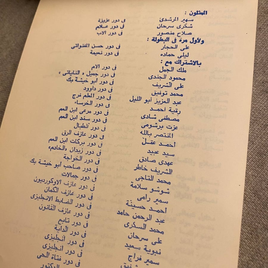 المغنواتي - سيد عيسى