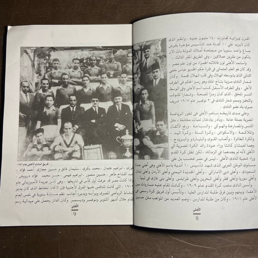 الأهلي 82 بطولة في كرة القدم