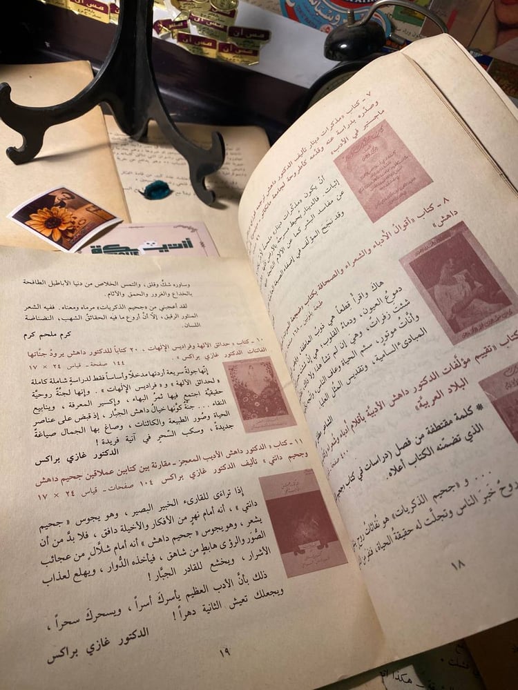 مؤلفات الدكتور داهش الأدبية