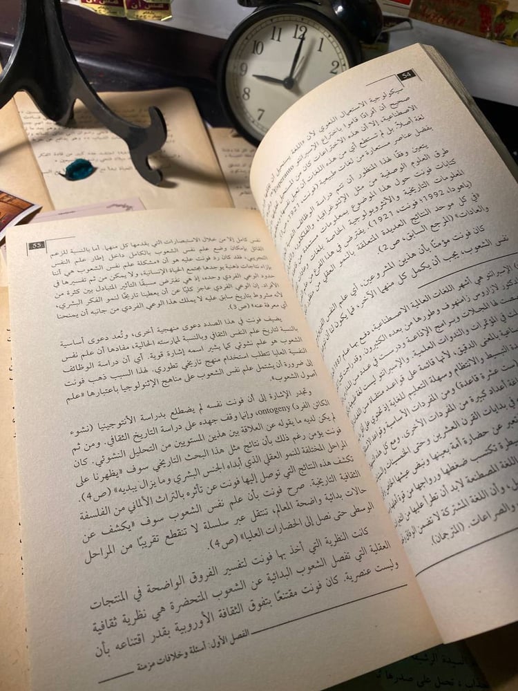 علم النفس الثقافي ماضيه ومستقبله - مايكل كول
