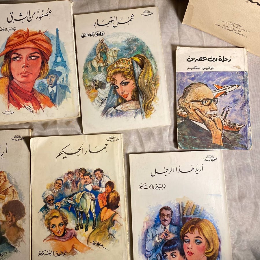 فلسفة المسرح العربي – توفيق الحكيم