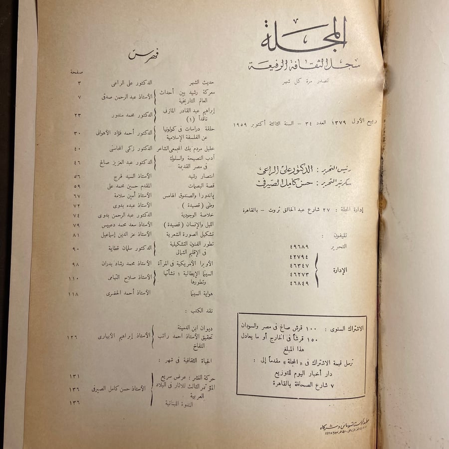 المجلة_العدد الرابع والثلاثون- m00