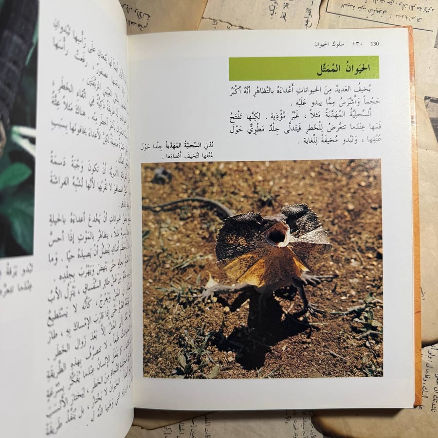 عالم الحيوان - O15
