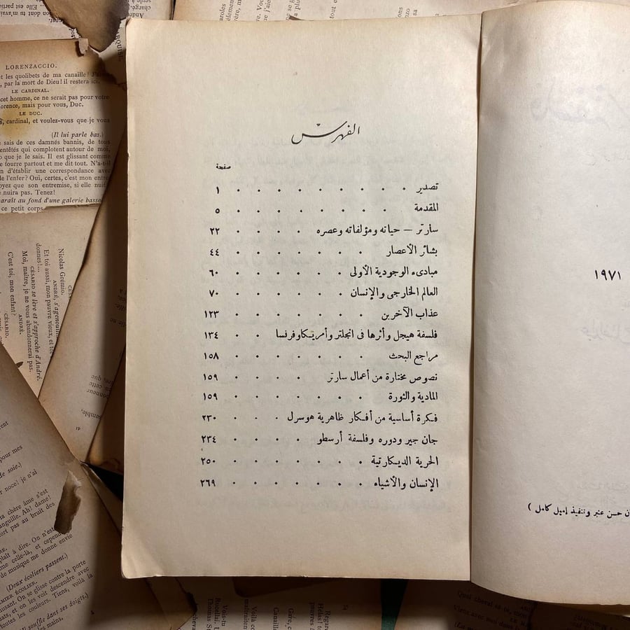 فلسفة سارتر -عبدالفتاح الديدى -(SY) D10