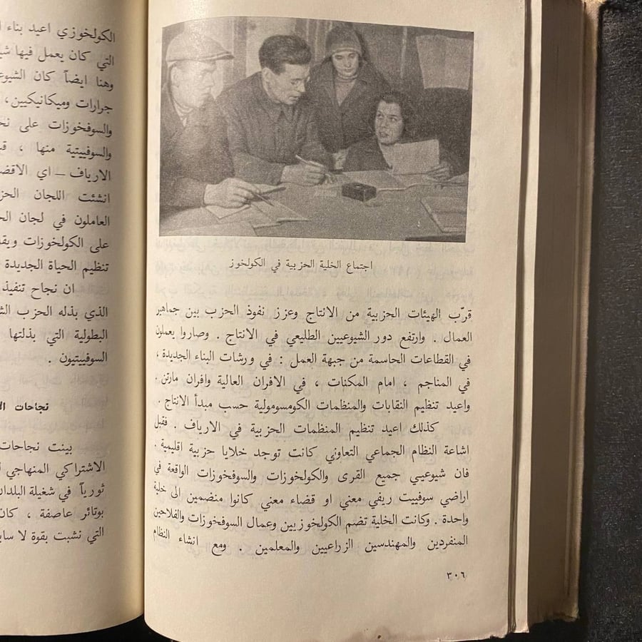 موجز تاريخ الحزب الشيوعي فالاتحاد السوفييتي -بونوماريوف -MS