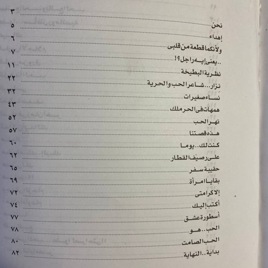 يعني ايه راجل - رشا سمير
