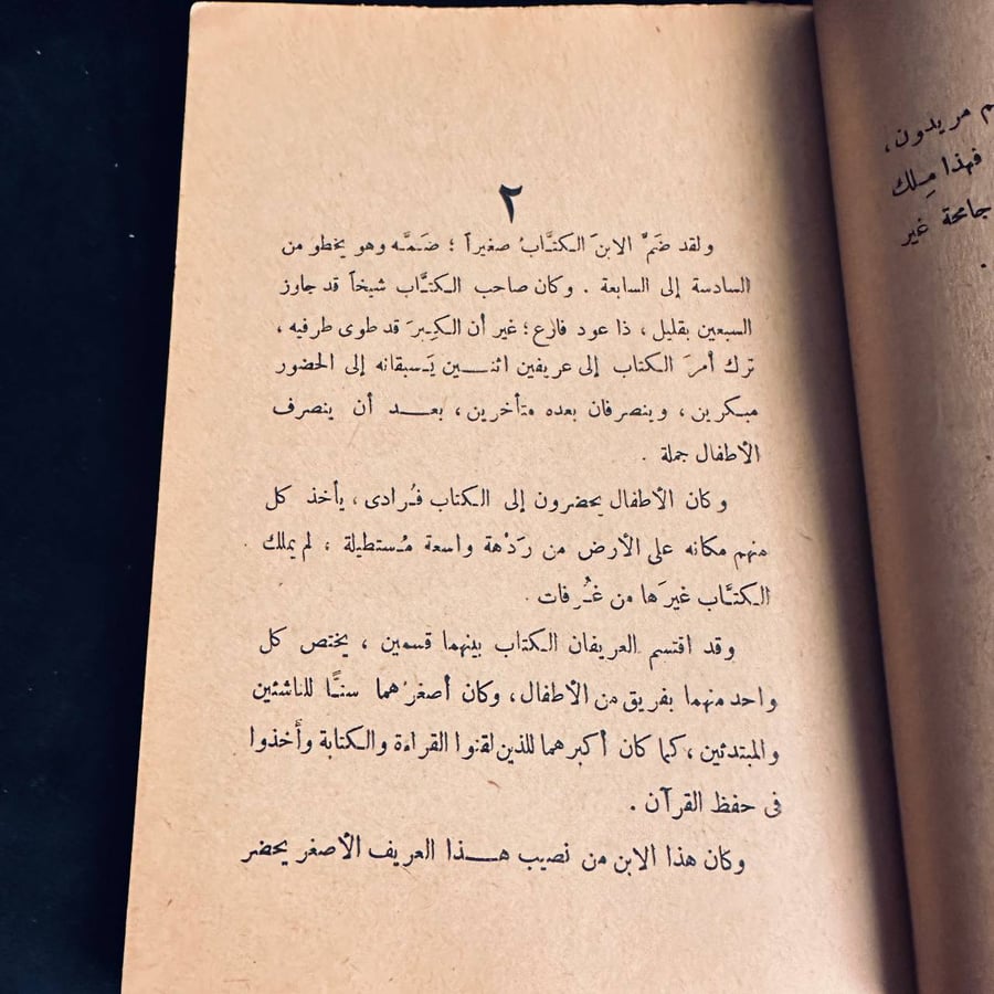 مع الايام - ابراهيم الابياري