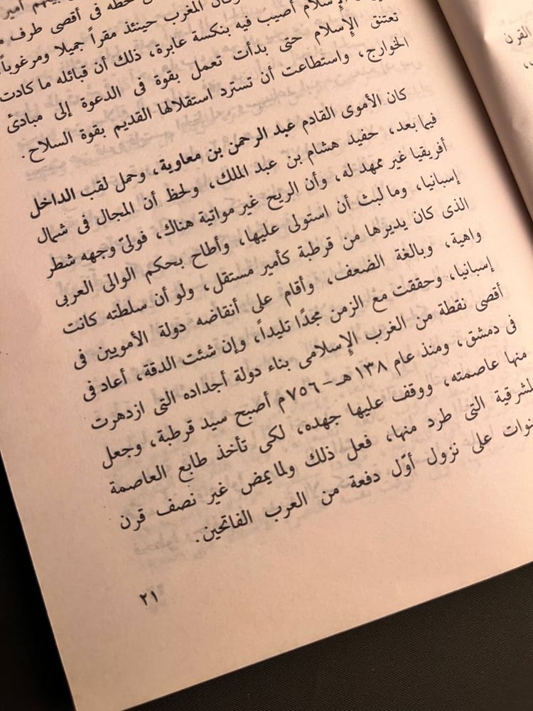 الحضارة العربية في اسبانيا - ليفي بروفنسال