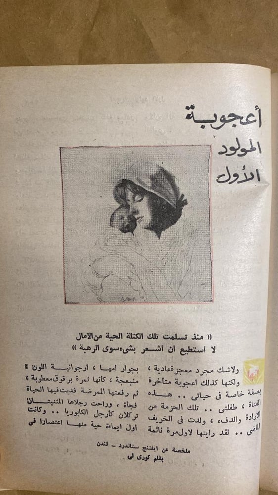 المختار من ريدرز دايچست - Hw8