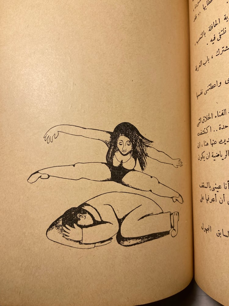 حادث نصف المتر - صبري موسي