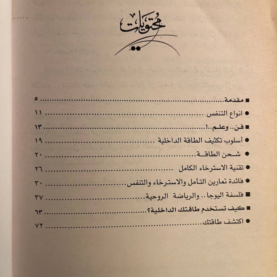 إبراهيم الفقي