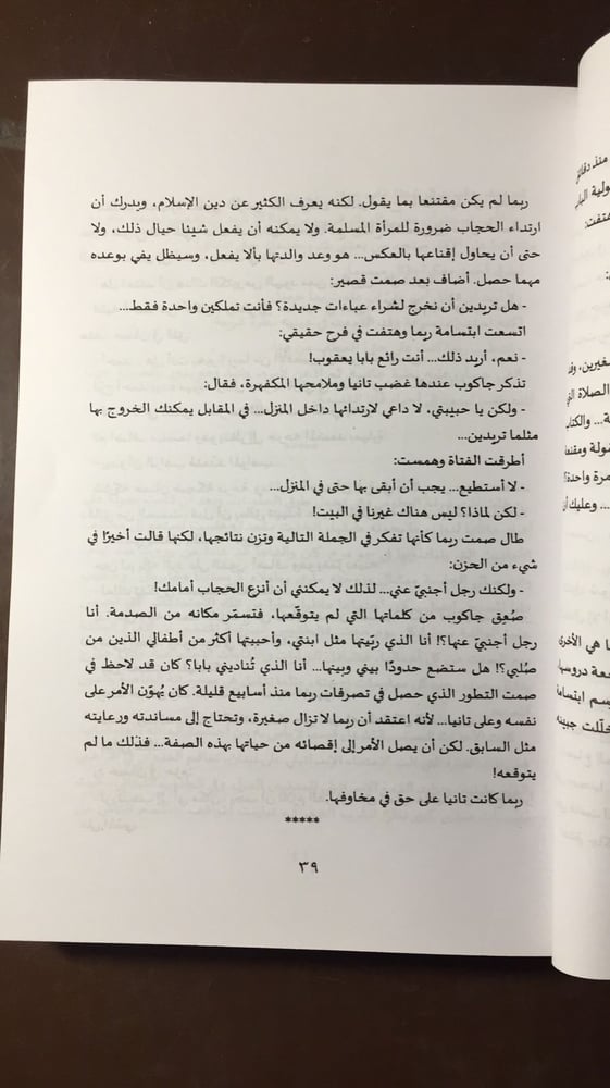 في قلبي انثي عبرية _ خولة حمدي_D13