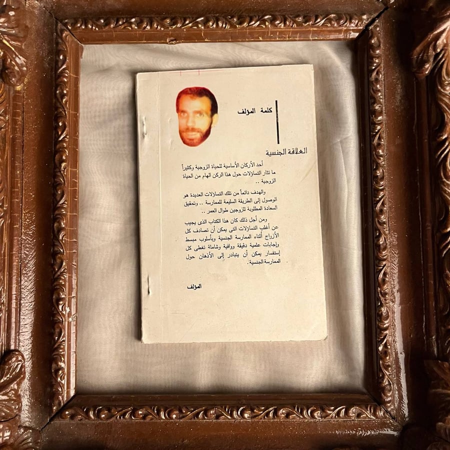 ردود علي تساؤلات جنسية حائرة -نبيل ابو شال