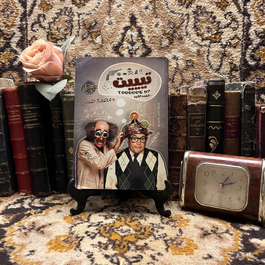 تييييت-محمد-حسن-الرواق