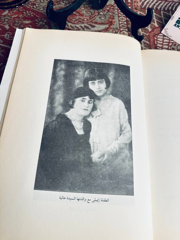 اسمهان تروي قصتها - محمد التابعي