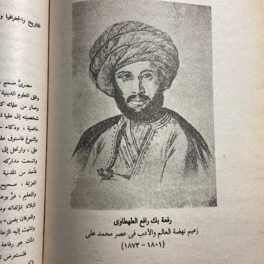 عصر محمد على -عبدالرحمن  الرافعى -D1
