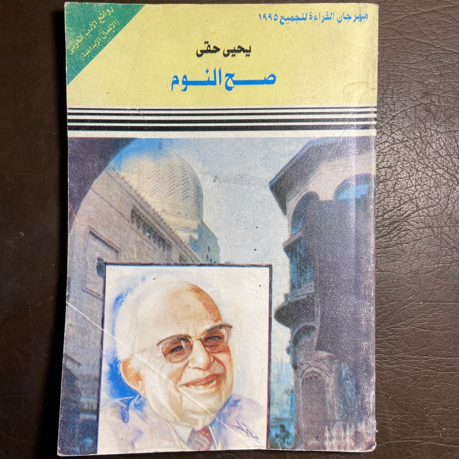 صح النوم#7821   W-(W 6)