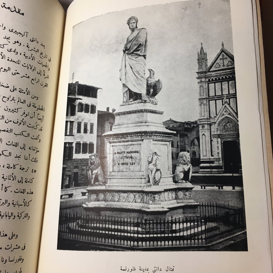 دانتي اليجري_بقلم طه فوزي L12